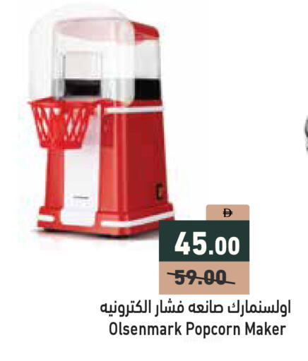 available at أسواق رامز in الإمارات العربية المتحدة , الامارات - دبي