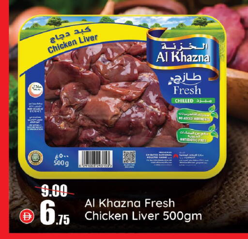 Date available at Al Aswaq Hypermarket in UAE - Sharjah / Ajman