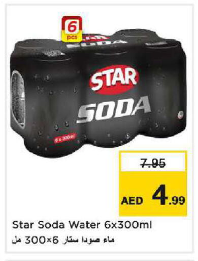 available at Nesto Hypermarket in UAE - Dubai