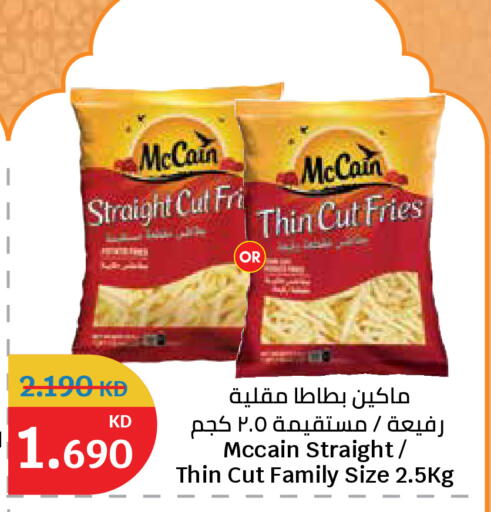 available at سيتي هايبرماركت in الكويت - محافظة الأحمدي