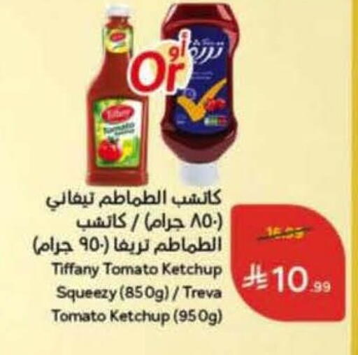 Tomato available at Hyper Panda in KSA, Saudi Arabia, Saudi - Dammam