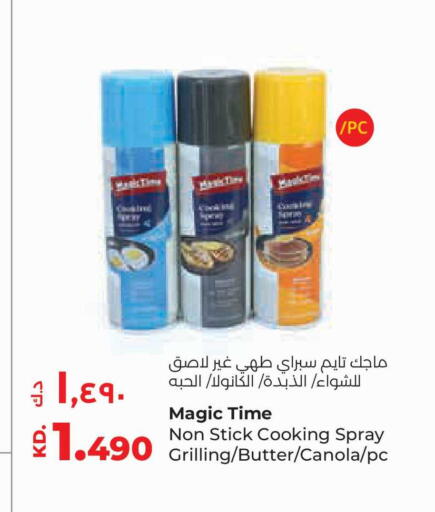 available at لولو هايبر ماركت in الكويت - محافظة الجهراء