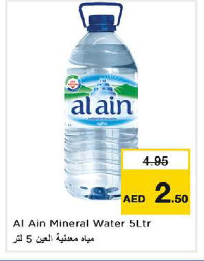 available at Nesto Hypermarket in UAE - Al Ain
