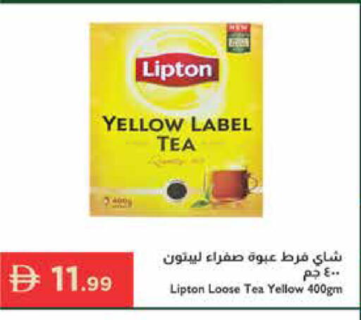 available at Istanbul Supermarket in UAE - Al Ain