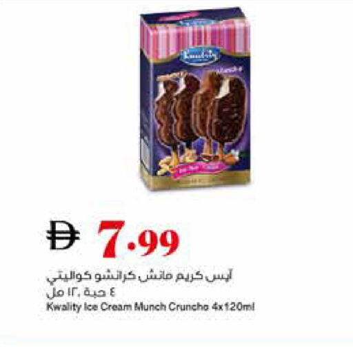 available at تروليز سوبرماركت in الإمارات العربية المتحدة , الامارات - الشارقة / عجمان