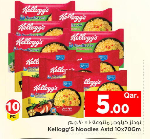 available at Mark & Save  in Qatar - Al Wakra