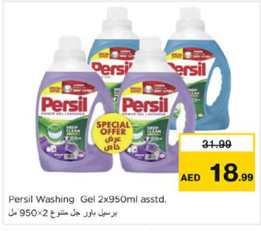 available at Nesto Hypermarket in UAE - Dubai