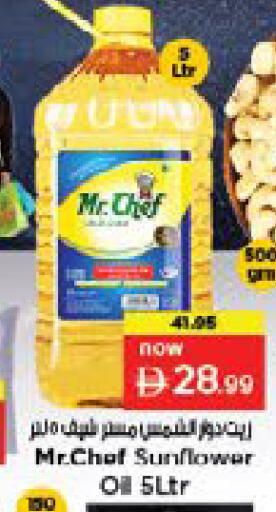 available at نستو هايبرماركت in الإمارات العربية المتحدة , الامارات - دبي