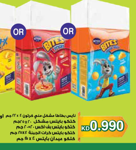 available at سيتي هايبرماركت in الكويت - محافظة الأحمدي