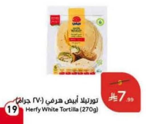 available at هايبر بنده in مملكة العربية السعودية, السعودية, سعودية - المجمعة