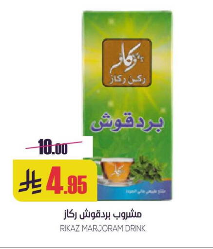 Marjoram available at سبت in مملكة العربية السعودية, السعودية, سعودية - بريدة