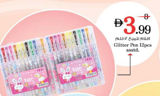 available at نستو هايبرماركت in الإمارات العربية المتحدة , الامارات - دبي