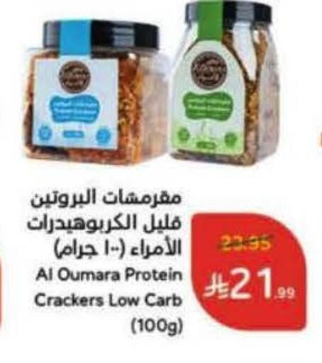 available at Hyper Panda in KSA, Saudi Arabia, Saudi - Ar Rass