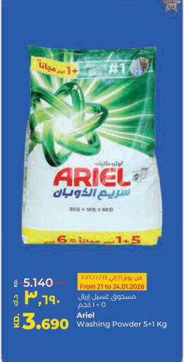 available at Lulu Hypermarket  in Kuwait - Kuwait City