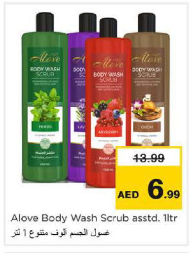 available at نستو هايبرماركت in الإمارات العربية المتحدة , الامارات - ٱلْعَيْن‎