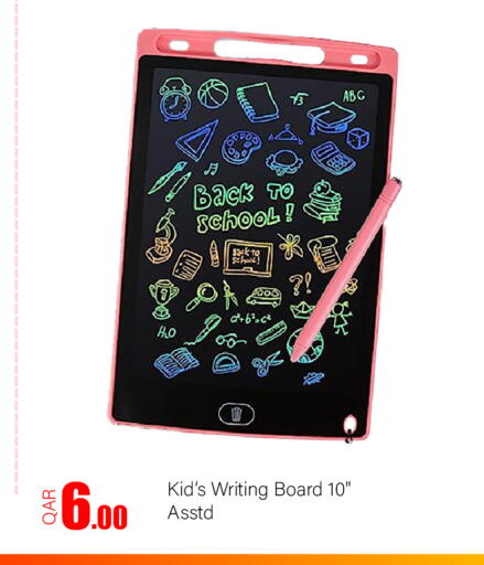 available at G MAX Hypermarket in Qatar - Al Wakra