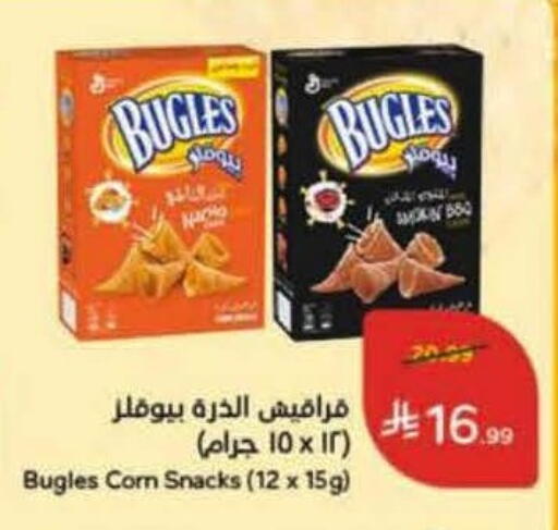 available at Hyper Panda in KSA, Saudi Arabia, Saudi - Al Bahah