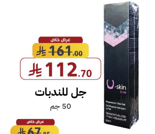 available at Shams Pharmacy in KSA, Saudi Arabia, Saudi - Buraidah