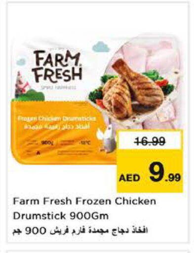 available at Nesto Hypermarket in UAE - Sharjah / Ajman