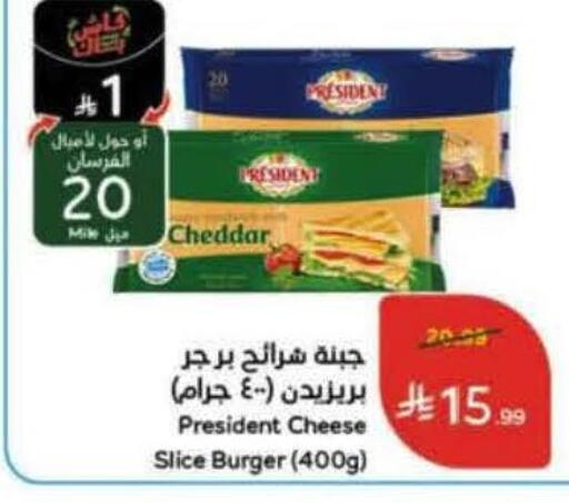 available at هايبر بنده in مملكة العربية السعودية, السعودية, سعودية - الطائف