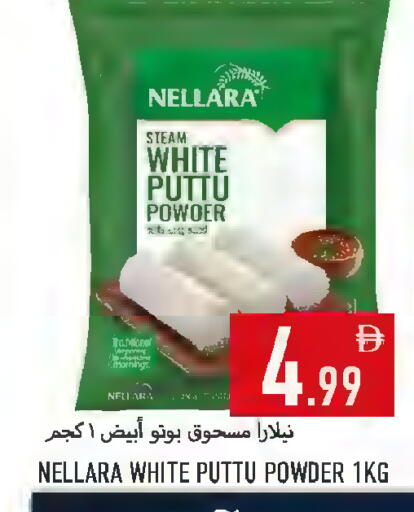 available at Rawabi Market Ajman in UAE - Sharjah / Ajman