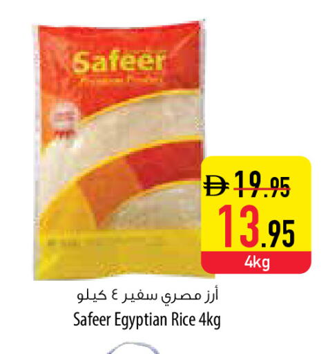 available at Safeer Market in UAE - Fujairah