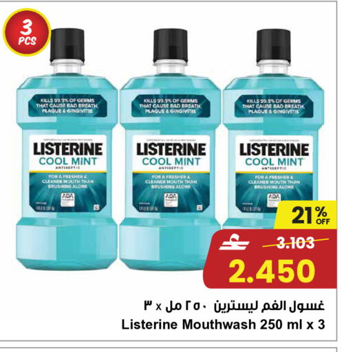 Mint available at Sultan Center  in Oman - Sohar