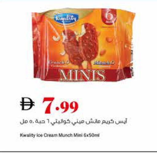 available at تروليز سوبرماركت in الإمارات العربية المتحدة , الامارات - الشارقة / عجمان