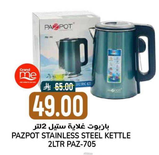 available at Grand Hyper in KSA, Saudi Arabia, Saudi - Riyadh