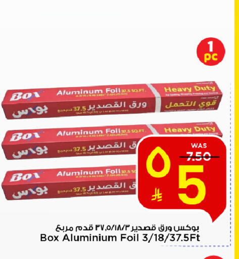 available at Mark & Save in KSA, Saudi Arabia, Saudi - Riyadh