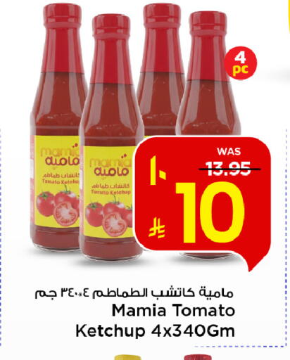 Tomato available at Mark & Save in KSA, Saudi Arabia, Saudi - Al Hasa