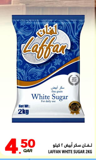 available at قصر الأغذية هايبرماركت in قطر - الوكرة