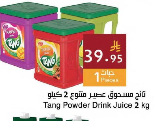 Mango available at اسواق هلا in مملكة العربية السعودية, السعودية, سعودية - جدة