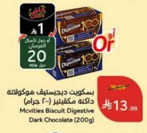 available at Hyper Panda in KSA, Saudi Arabia, Saudi - Dammam