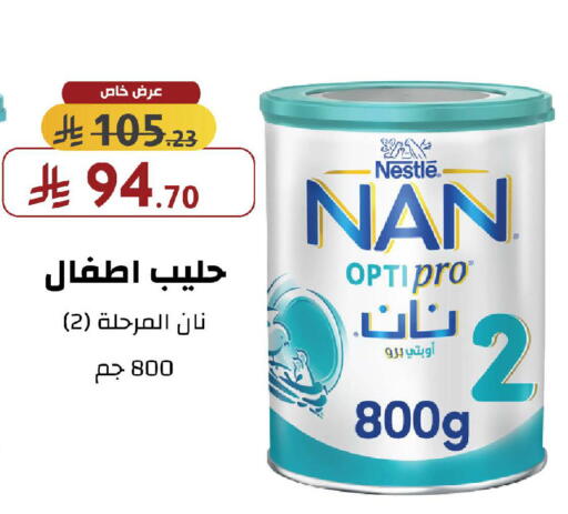 available at صيدليات شمس in مملكة العربية السعودية, السعودية, سعودية - مكة المكرمة