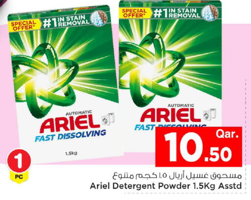 available at مارك & سيف in قطر - الدوحة