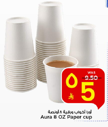 available at مارك & سيف in مملكة العربية السعودية, السعودية, سعودية - الرياض