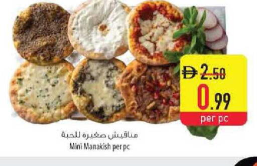 available at السفير ماركت in الإمارات العربية المتحدة , الامارات - الشارقة / عجمان