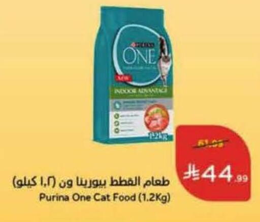 available at هايبر بنده in مملكة العربية السعودية, السعودية, سعودية - محايل