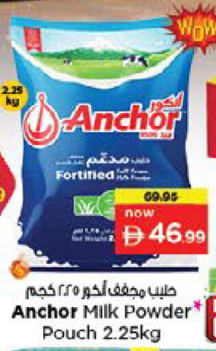 available at Nesto Hypermarket in UAE - Dubai