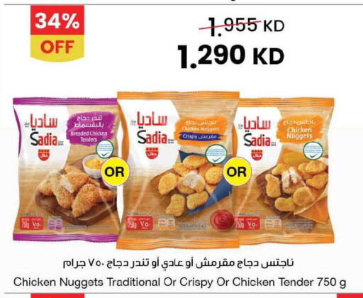 available at مركز سلطان in الكويت - مدينة الكويت