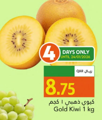Kiwi available at جلف فود سنتر in قطر - أم صلال