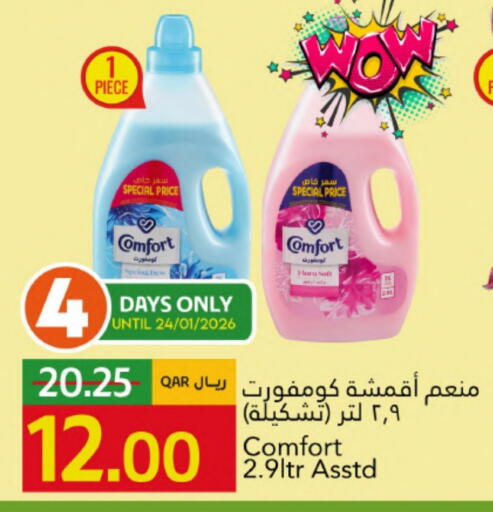 available at جلف فود سنتر in قطر - أم صلال