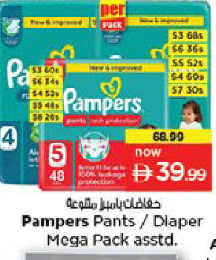 available at نستو هايبرماركت in الإمارات العربية المتحدة , الامارات - دبي