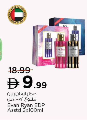 available at Nesto Hypermarket in UAE - Al Ain