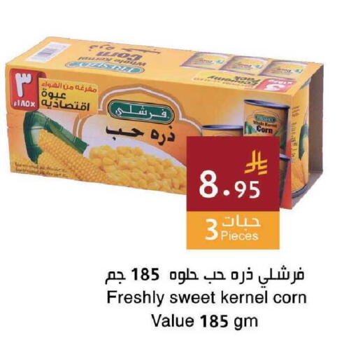 available at Hala Markets in KSA, Saudi Arabia, Saudi - Mecca