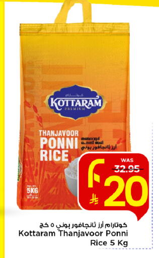 available at مارك & سيف in مملكة العربية السعودية, السعودية, سعودية - الرياض