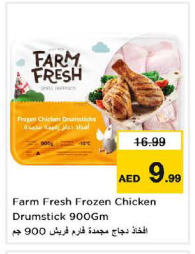 available at Nesto Hypermarket in UAE - Sharjah / Ajman