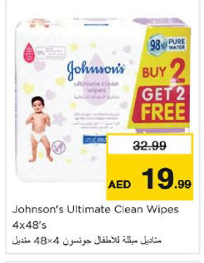 available at نستو هايبرماركت in الإمارات العربية المتحدة , الامارات - دبي