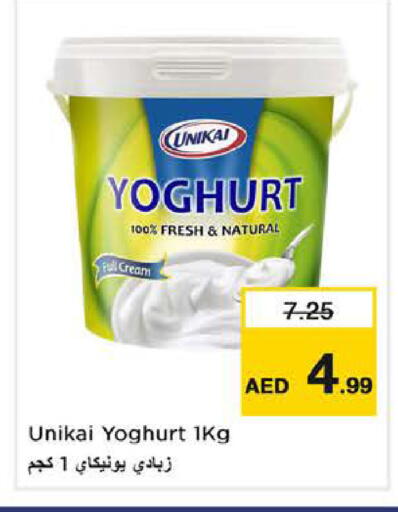 available at نستو هايبرماركت in الإمارات العربية المتحدة , الامارات - دبي